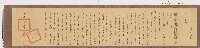 藏品(光緒九年署理台灣府正堂「建通飭禁止事」札恒春縣)的圖片